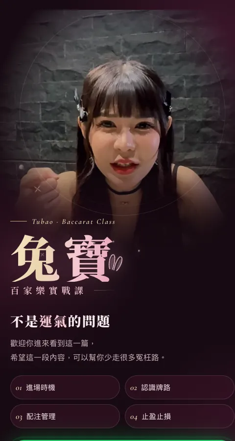 兔寶導流頁手機版